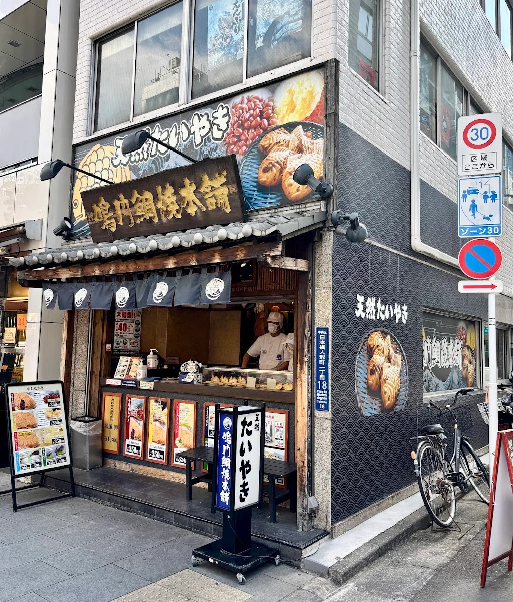 Naruto Taiyaki Honpo